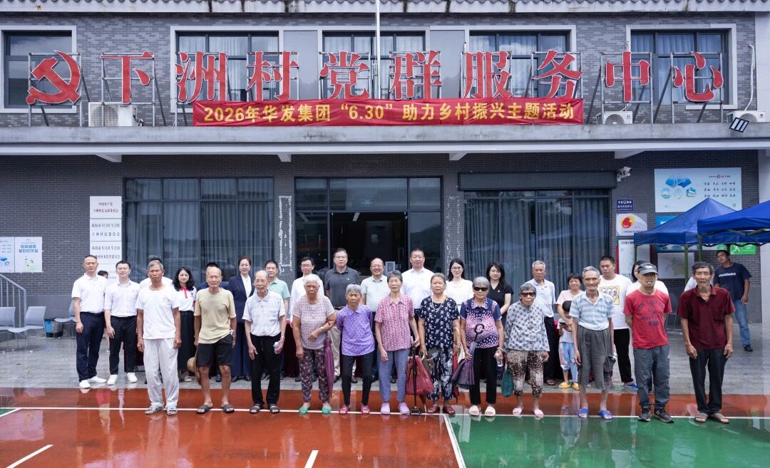 尊龙凯时发展“6·30”助力村落振兴主题活动.jpg